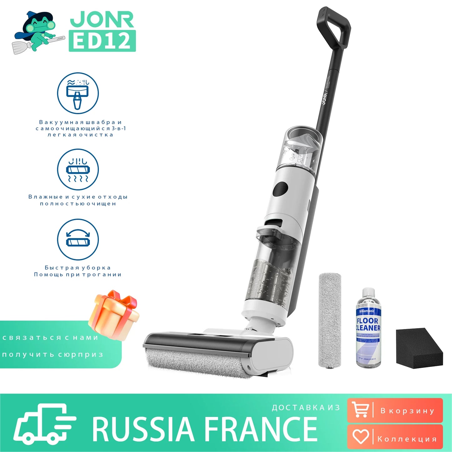 JONR ED12 Wet Dry Smart Vacuum And Floor Mop Cleaner